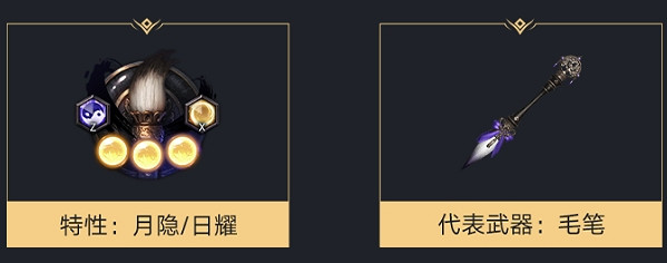 《命運方舟》墨靈職業介紹