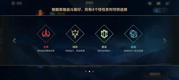 《英雄聯盟手遊》4.3版本新增符文一覽 《英雄聯盟手遊》4.3版本新增符文一覽