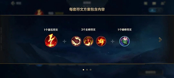 《英雄聯盟手遊》4.3版本新增符文一覽 《英雄聯盟手遊》4.3版本新增符文一覽