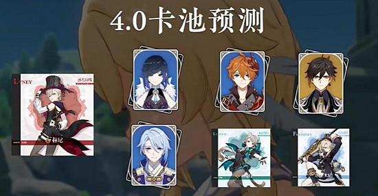 《原神》4.0版本什麽時候更新?4.0版本更新時間預測 《原神》4.0版本什麽時候更新?4.0版本更新時間預測