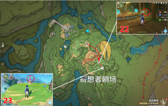 《原神》寄想者劇場北禮券的位置都在哪裡?寄想者劇場北禮券全收集 《原神》寄想者劇場北禮券的位置都在哪裡?寄想者劇場北禮券全收集