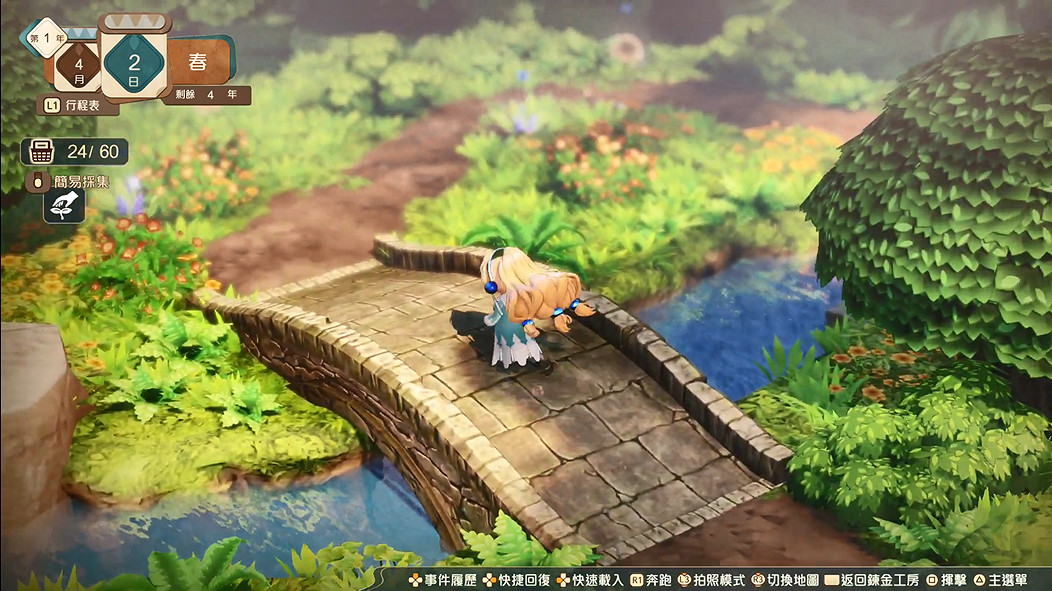 《瑪莉的鍊金工房重製版》今天發售！上市宣傳片公開