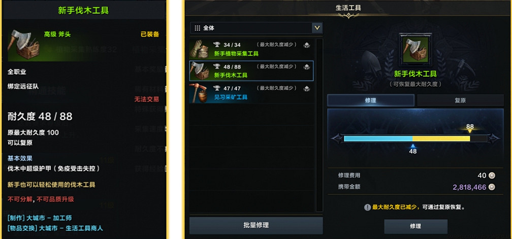 《命運方舟》生活工具獲得方法