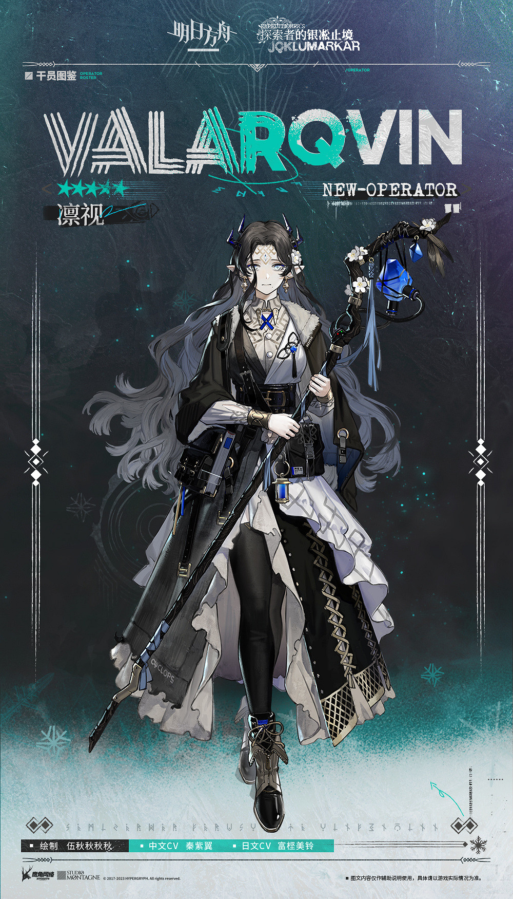 《明日方舟》凜視技能介紹 內建戰略獎勵幹員凜視立繪圖鑒 《明日方舟》凜視技能介紹 內建戰略獎勵幹員凜視立繪圖鑒