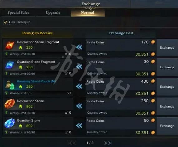 《命運方舟》強化石獲得方法