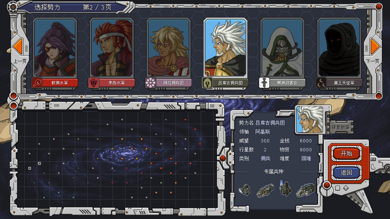 14大勢力爭霸無垠宇宙《混沌銀河》現已正式登陸Switch