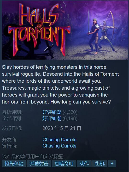 吸血鬼倖存者+暗黑破壞神?《苦痛莊園》Steam好評如潮