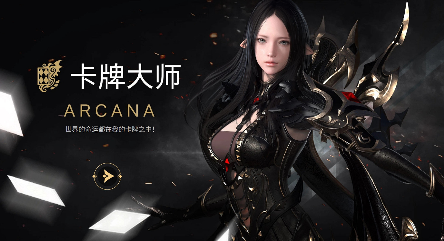 《命運方舟》全職業介紹 《命運方舟》全職業介紹