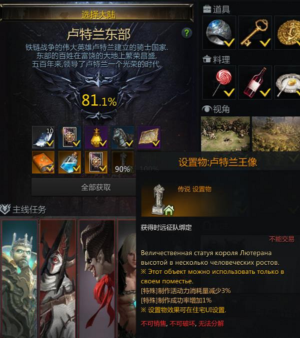 《命運方舟》開荒流程