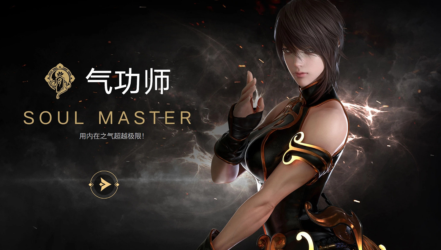 《命運方舟》全職業介紹 《命運方舟》全職業介紹