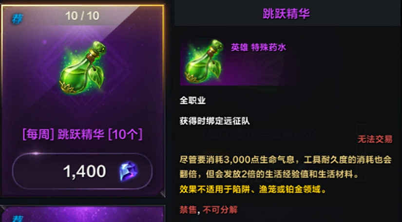 《命運方舟》生活體力回復方法