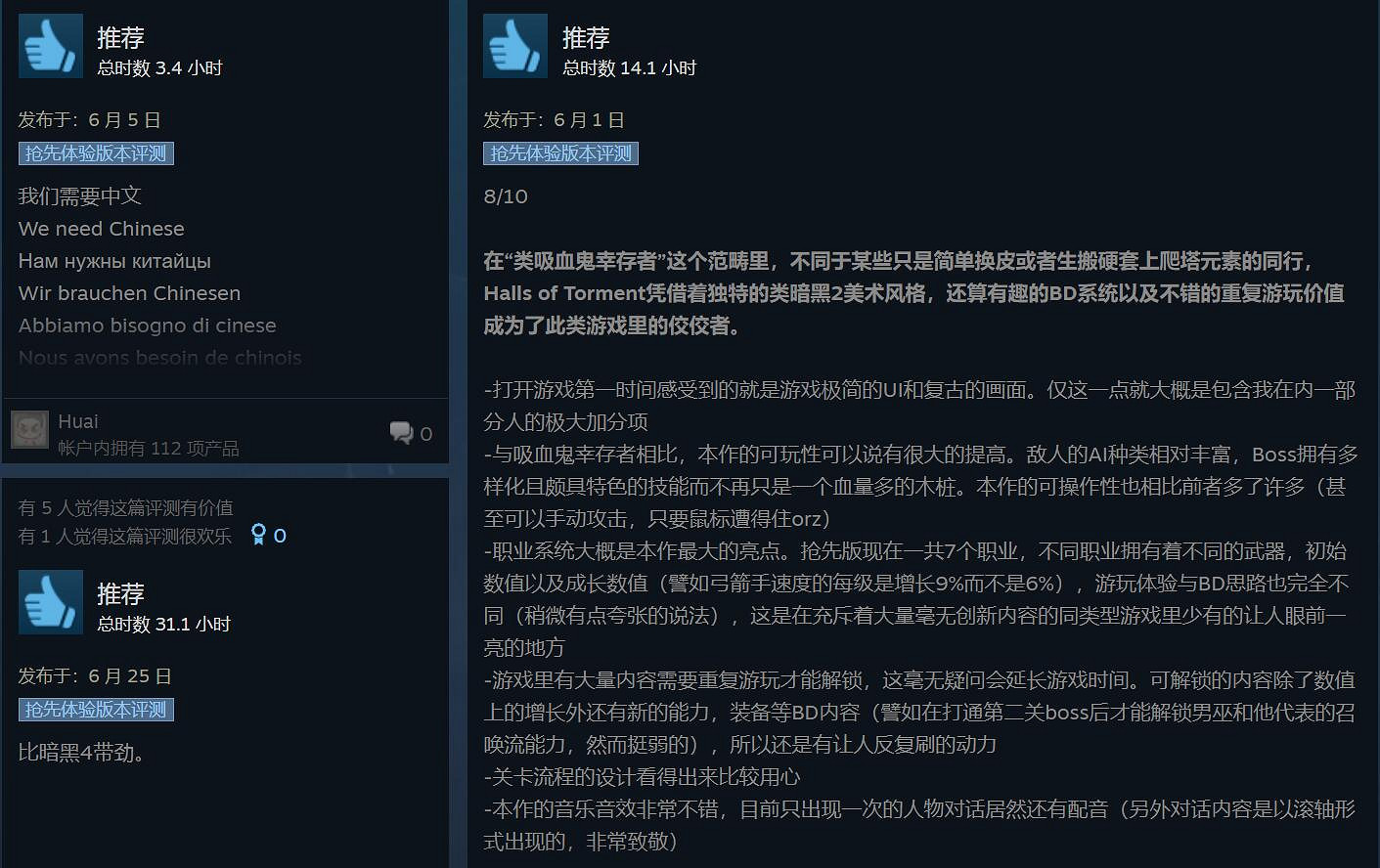 吸血鬼倖存者+暗黑破壞神?《苦痛莊園》Steam好評如潮