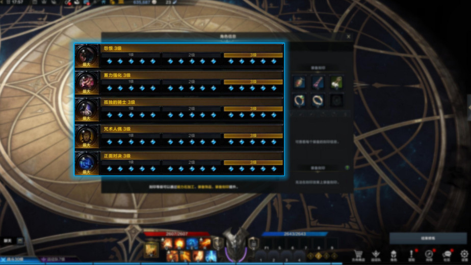 《命運方舟》全職業簡介玩法加點一覽 《命運方舟》全職業簡介玩法加點一覽