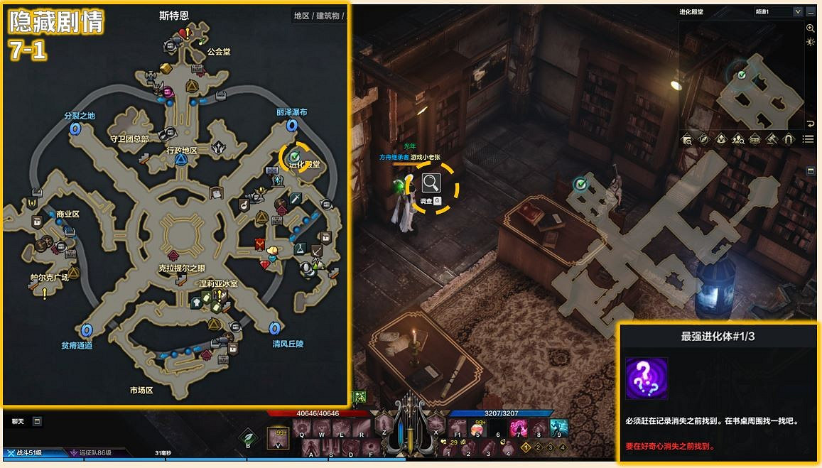 《命運方舟》阿爾泰因最強進化體隱藏劇情在哪?阿爾泰因最強進化體隱藏劇情介紹 《命運方舟》阿爾泰因最強進化體隱藏劇情在哪?阿爾泰因最強進化體隱藏劇情介紹