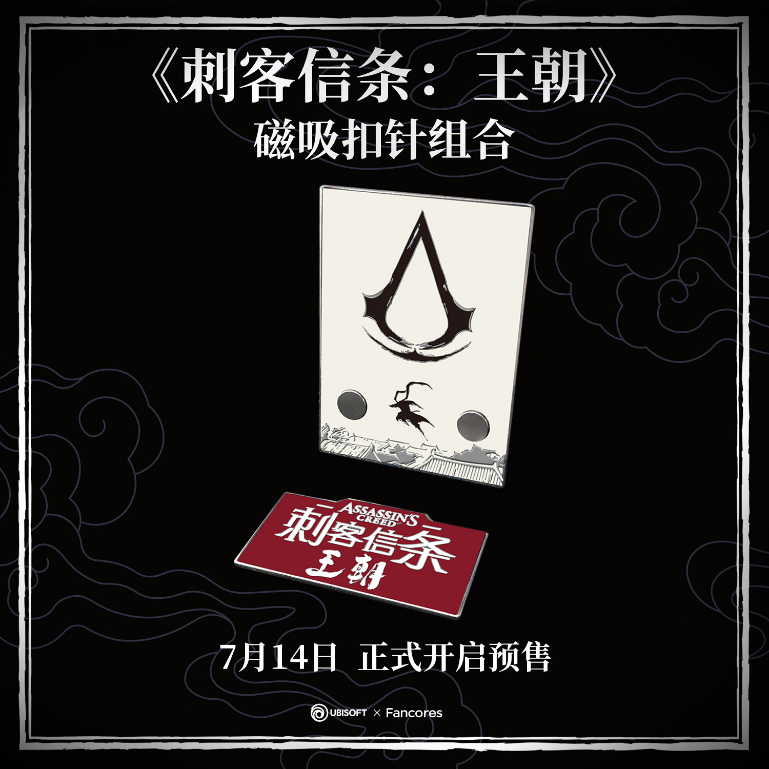 《刺客教條：幻景》扣針、貼紙、桌墊等周邊開啟預售