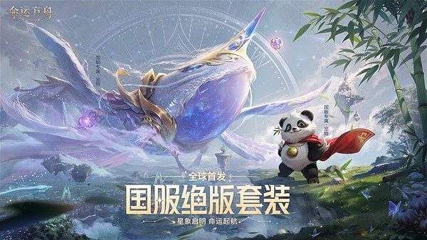 《命運方舟》中國伺服器絕版首發套裝一覽 有哪些套裝? 《命運方舟》中國伺服器絕版首發套裝一覽 有哪些套裝?