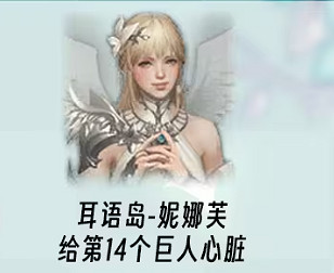 《命運方舟》重要NPC介紹 《命運方舟》重要NPC介紹