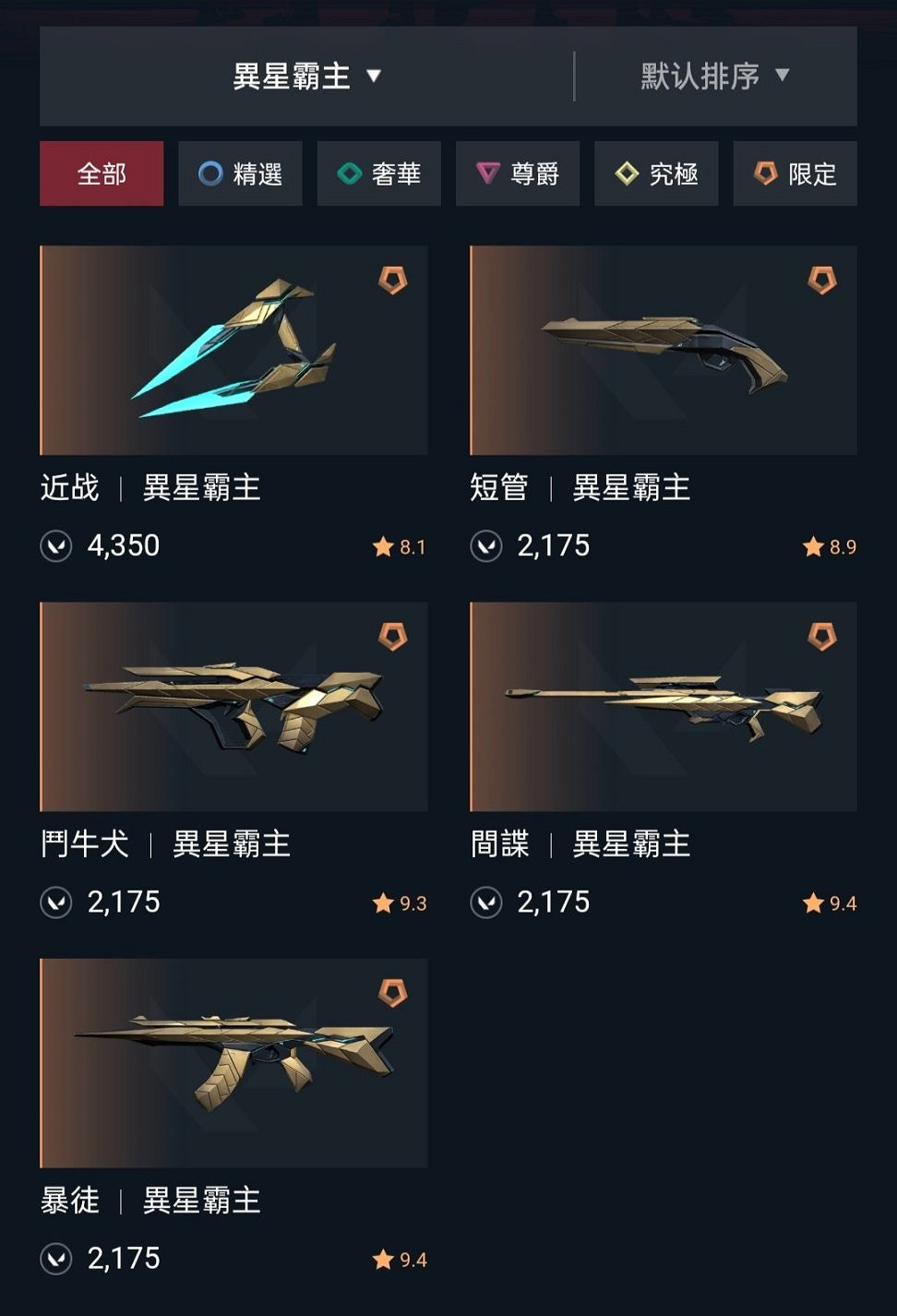 《不屈不撓契約》什麽皮膚值得買？皮膚套裝推薦