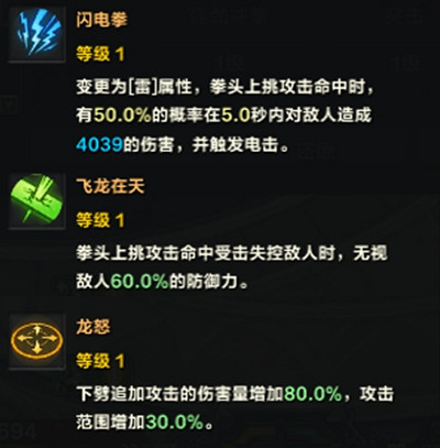 《命運方舟》霸拳50級加點攻略 《命運方舟》霸拳50級加點攻略