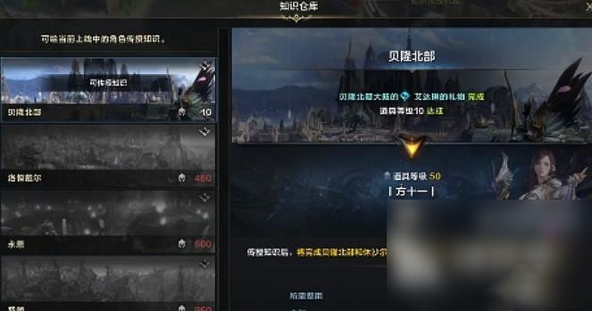 《命運方舟》角色怎麽直升?角色直升方法介紹 《命運方舟》角色怎麽直升?角色直升方法介紹