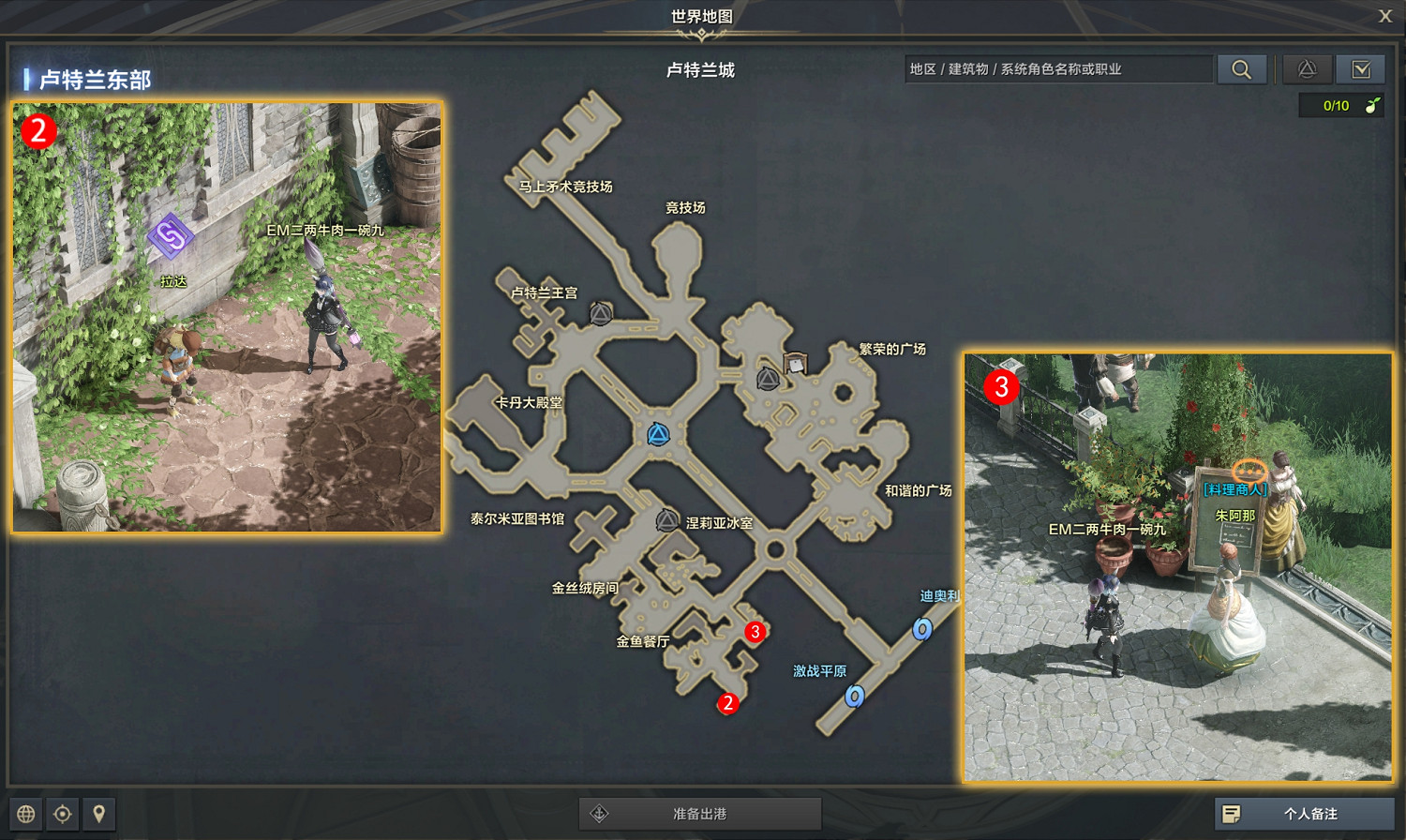 《命運方舟》墨靈覺醒任務攻略 《命運方舟》墨靈覺醒任務攻略