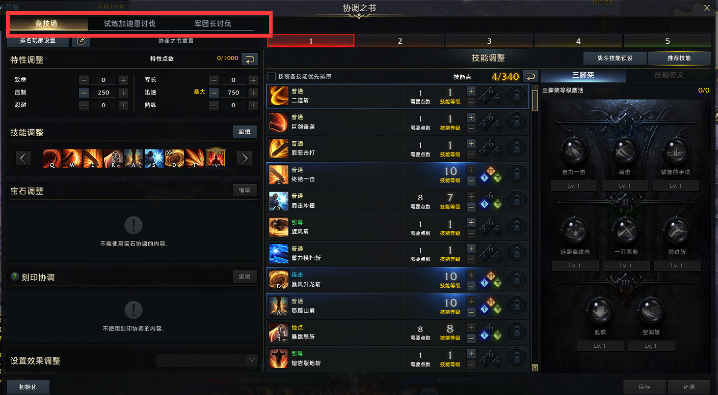 《命運方舟》角色系統介紹 《命運方舟》角色系統介紹