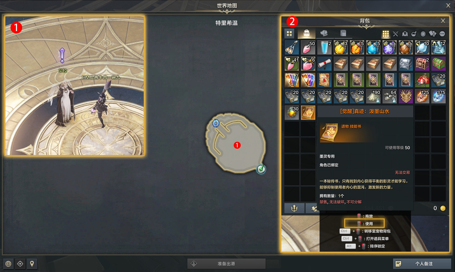 《命運方舟》墨靈覺醒任務攻略 《命運方舟》墨靈覺醒任務攻略