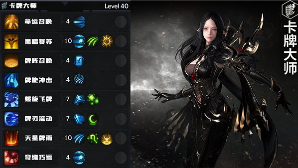 《命運方舟》全職業簡介玩法加點一覽 《命運方舟》全職業簡介玩法加點一覽