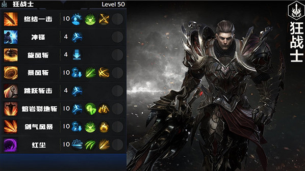 《命運方舟》全職業簡介玩法加點一覽 《命運方舟》全職業簡介玩法加點一覽