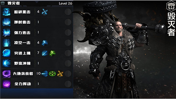 《命運方舟》全職業簡介玩法加點一覽 《命運方舟》全職業簡介玩法加點一覽