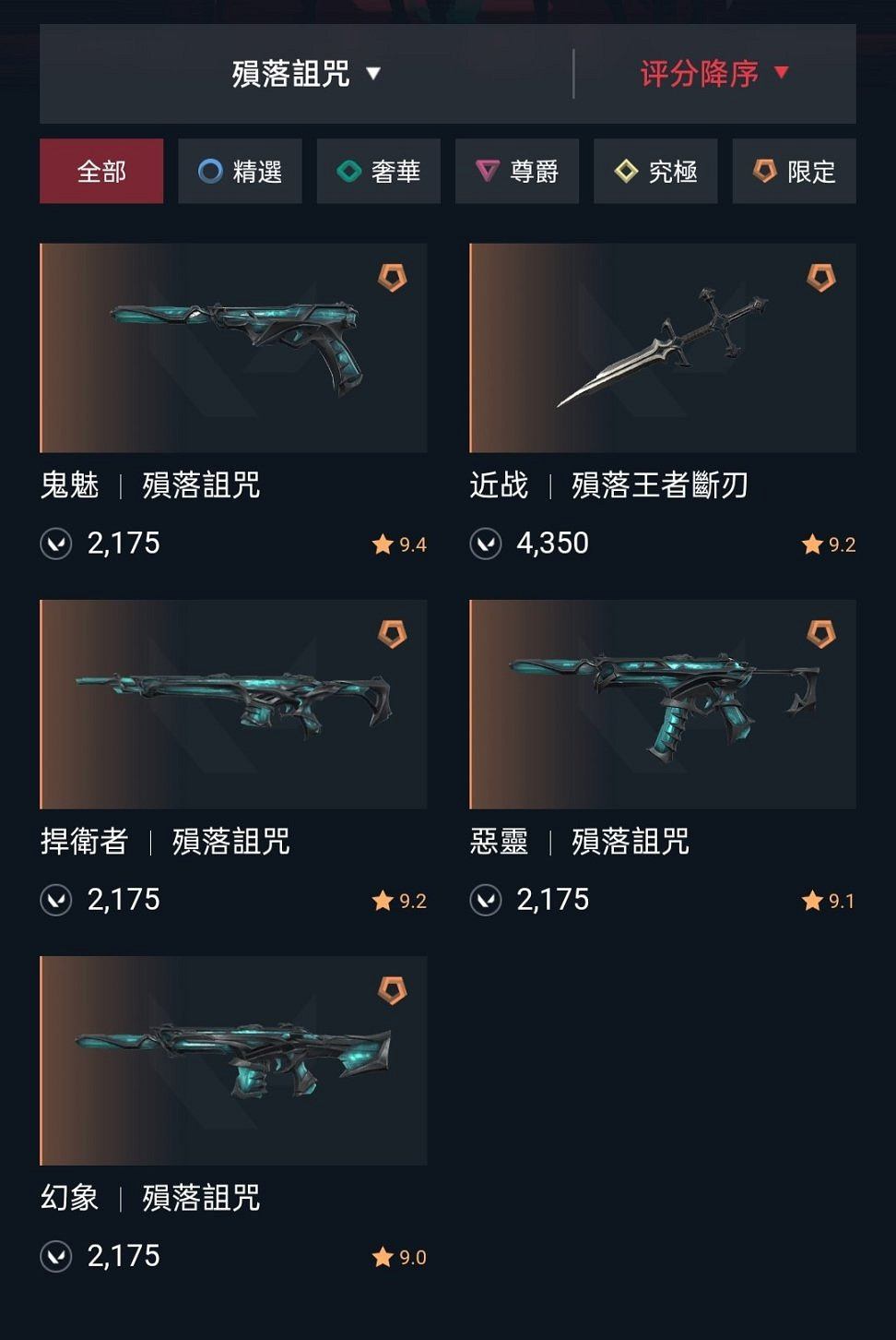 《不屈不撓契約》什麽皮膚值得買？皮膚套裝推薦