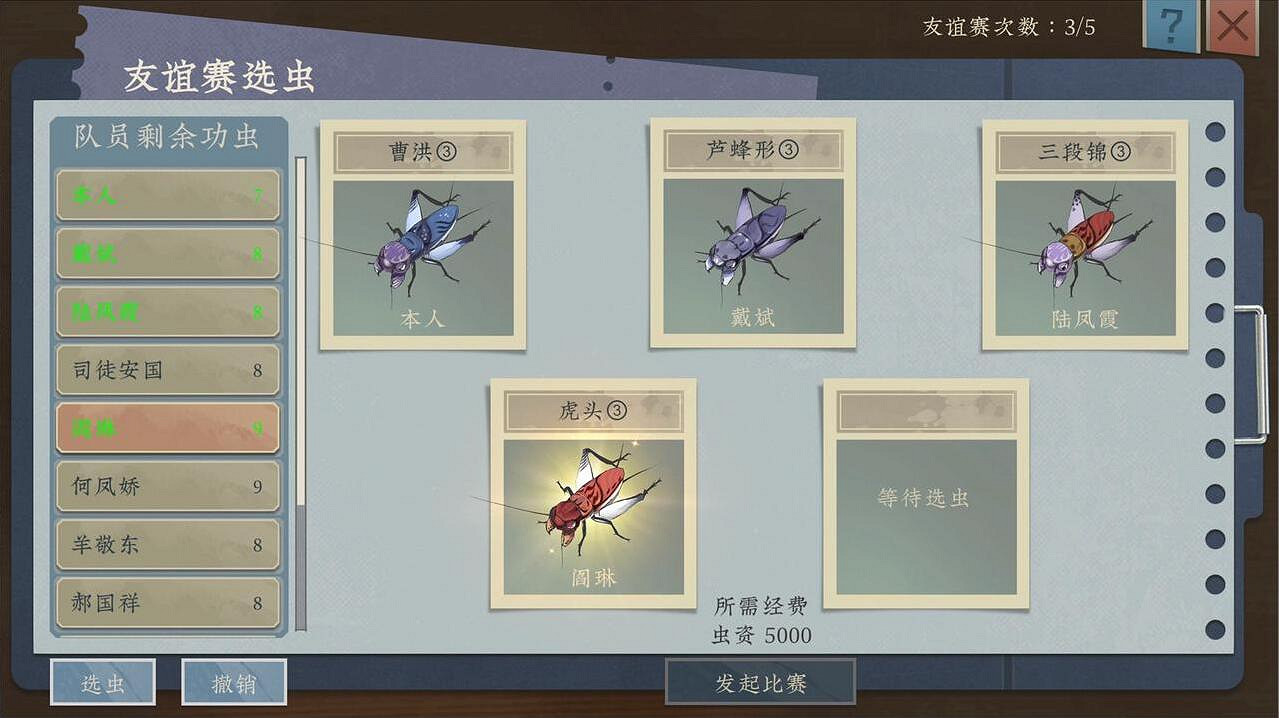 賽博鬥蛐蛐要來了?《沉默的蟋蟀》將於7月20日上線 賽博鬥蛐蛐要來了?《沉默的蟋蟀》將於7月20日上線