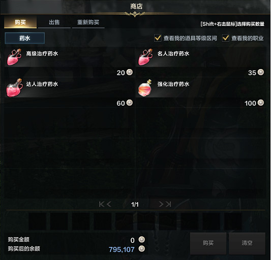 《命運方舟》藥水怎麽用?藥水分類及使用方法 《命運方舟》藥水怎麽用?藥水分類及使用方法