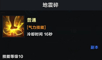 《命運方舟》霸拳50級加點攻略 《命運方舟》霸拳50級加點攻略