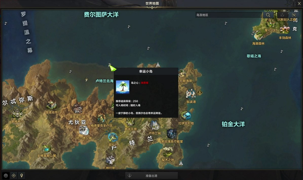 《命運方舟》白浪島任務攻略 《命運方舟》白浪島任務攻略