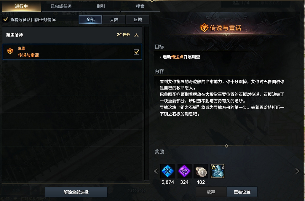 《命運方舟》傳送點使用方法 《命運方舟》傳送點使用方法