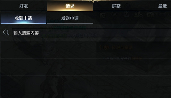 《命運方舟》添加好友方法 《命運方舟》添加好友方法