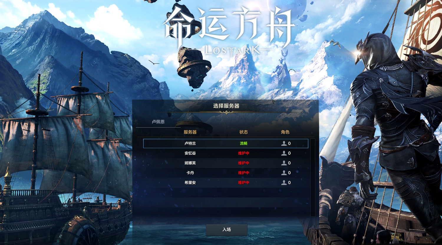 《命運方舟》應用尚未正式發布解決方法 《命運方舟》應用尚未正式發布解決方法