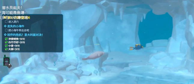 《潛水員戴夫》怎麽安撫小海牛？安撫小海牛方法技巧