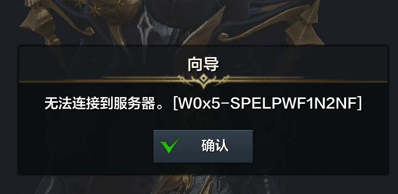 《命運方舟》無法連接到伺服器解決方法 《命運方舟》無法連接到伺服器解決方法