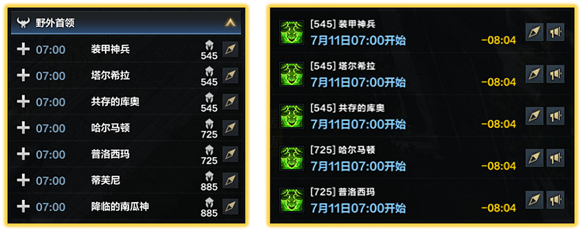 《命運方舟》野外首領什麽時候刷新?野外首領刷新機制及玩法技巧 《命運方舟》野外首領什麽時候刷新?野外首領刷新機制及玩法技巧