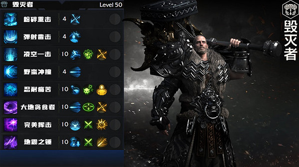 《命運方舟》全職業簡介玩法加點一覽 《命運方舟》全職業簡介玩法加點一覽