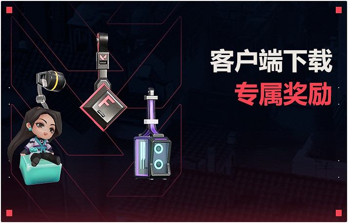 《不屈不撓契約》開服福利介紹 《不屈不撓契約》開服福利介紹