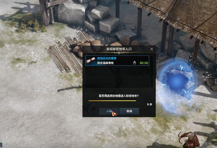 《命運方舟》孤獨昆蟲的魔窟具體位置 《命運方舟》孤獨昆蟲的魔窟具體位置