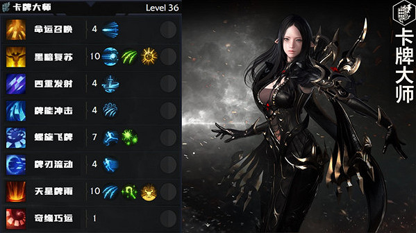 《命運方舟》全職業簡介玩法加點一覽 《命運方舟》全職業簡介玩法加點一覽