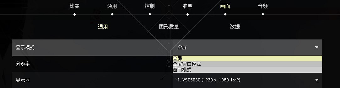 《不屈不撓契約》畫面設定方法
