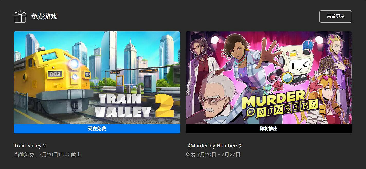 突發!Epic商城下周可能不免費送《上古卷軸OL》了! 突發!Epic商城下周可能不免費送《上古卷軸OL》了!