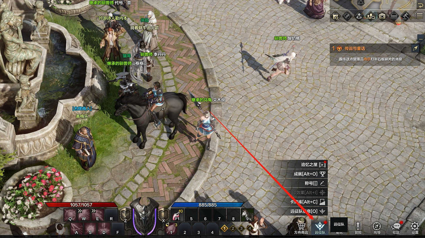 《命運方舟》遠征隊作用介紹