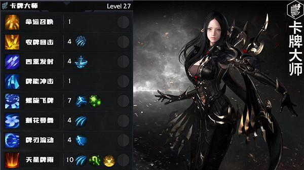 《命運方舟》全職業簡介玩法加點一覽 《命運方舟》全職業簡介玩法加點一覽