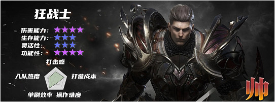 《命運方舟》全職業簡介玩法加點一覽 《命運方舟》全職業簡介玩法加點一覽